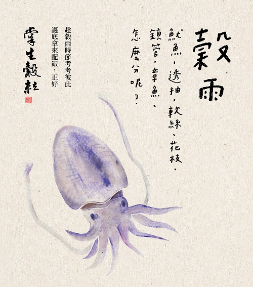 掌生谷粒的24节气文案，每一句都好好味