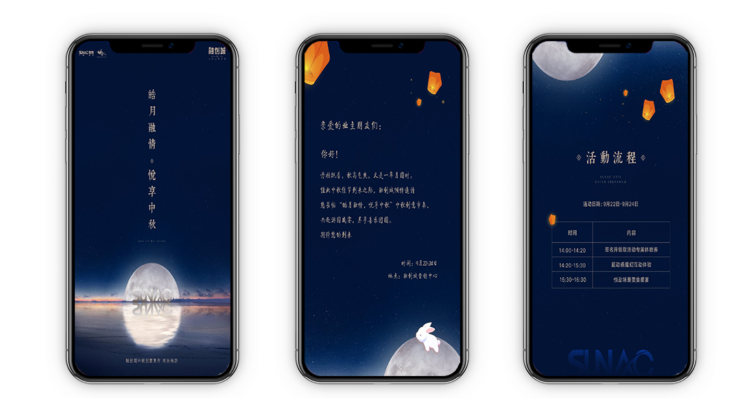 融创地产融创城中秋创意集市H5