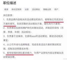 一文读懂活动运营工作内容，和需要具备的技能