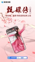 高德地图：钮祜禄甄嬛，有喜了！